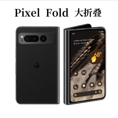 谷歌Google/PixelFold一代大折叠原生安卓系统charge6手表
