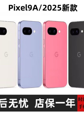 Google/Pixel9A九代原生安卓系统charge6手环/智能手机