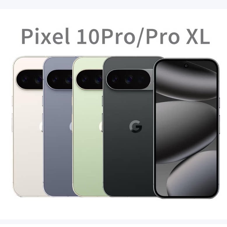 谷歌Pixel10/Pixel10Pro/Pixel10ProXL原生安卓系统10代智能手机