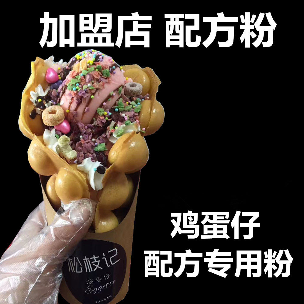 松枝记配方箱25包蛋仔粉