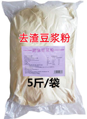 无渣豆浆粉豆浆去渣豆浆粉无渣口感细非转基因大豆