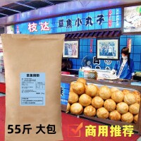 枝达章鱼烧粉章鱼小丸子粉预拌粉大包50斤商用推荐整箱5.5斤10袋