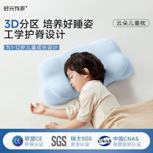 时光存折儿童枕头云朵枕头婴幼儿护脊透气枕1-3-6-10岁+宝宝枕头