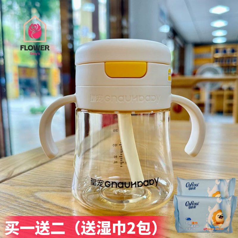 皇宠弹盖直饮好吸杯学饮吸管水杯