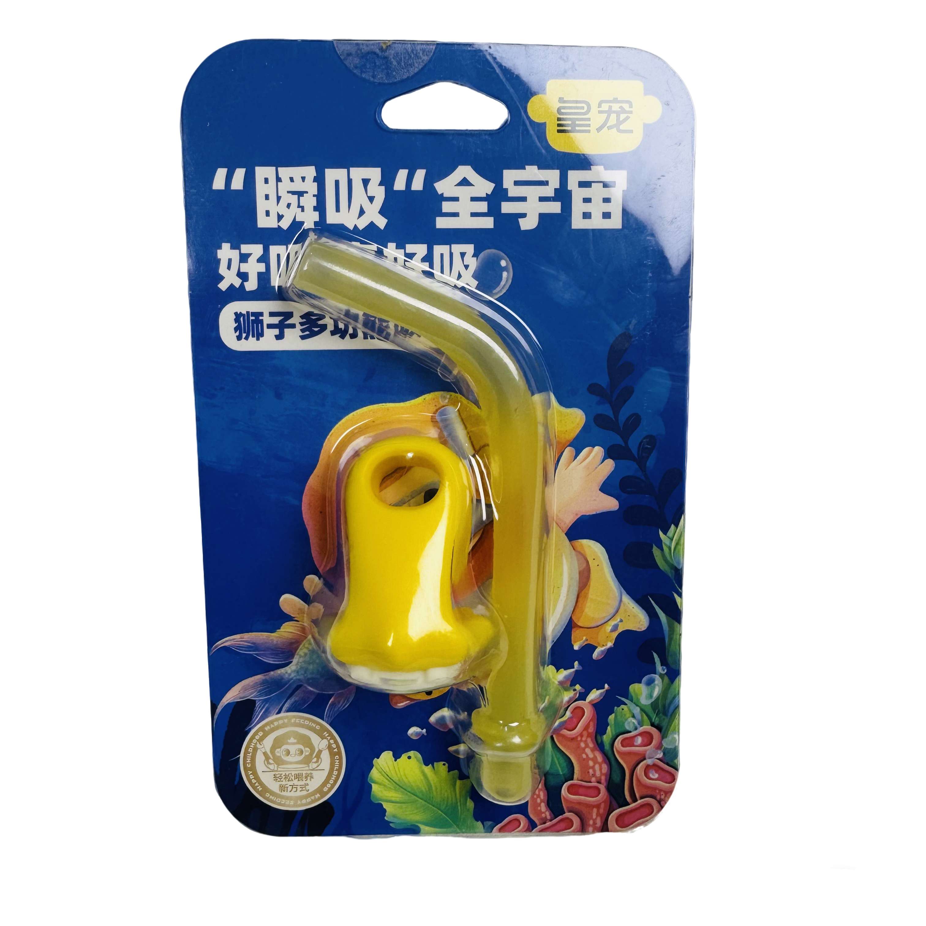 皇宠狮子多功能儿童学饮杯吸管