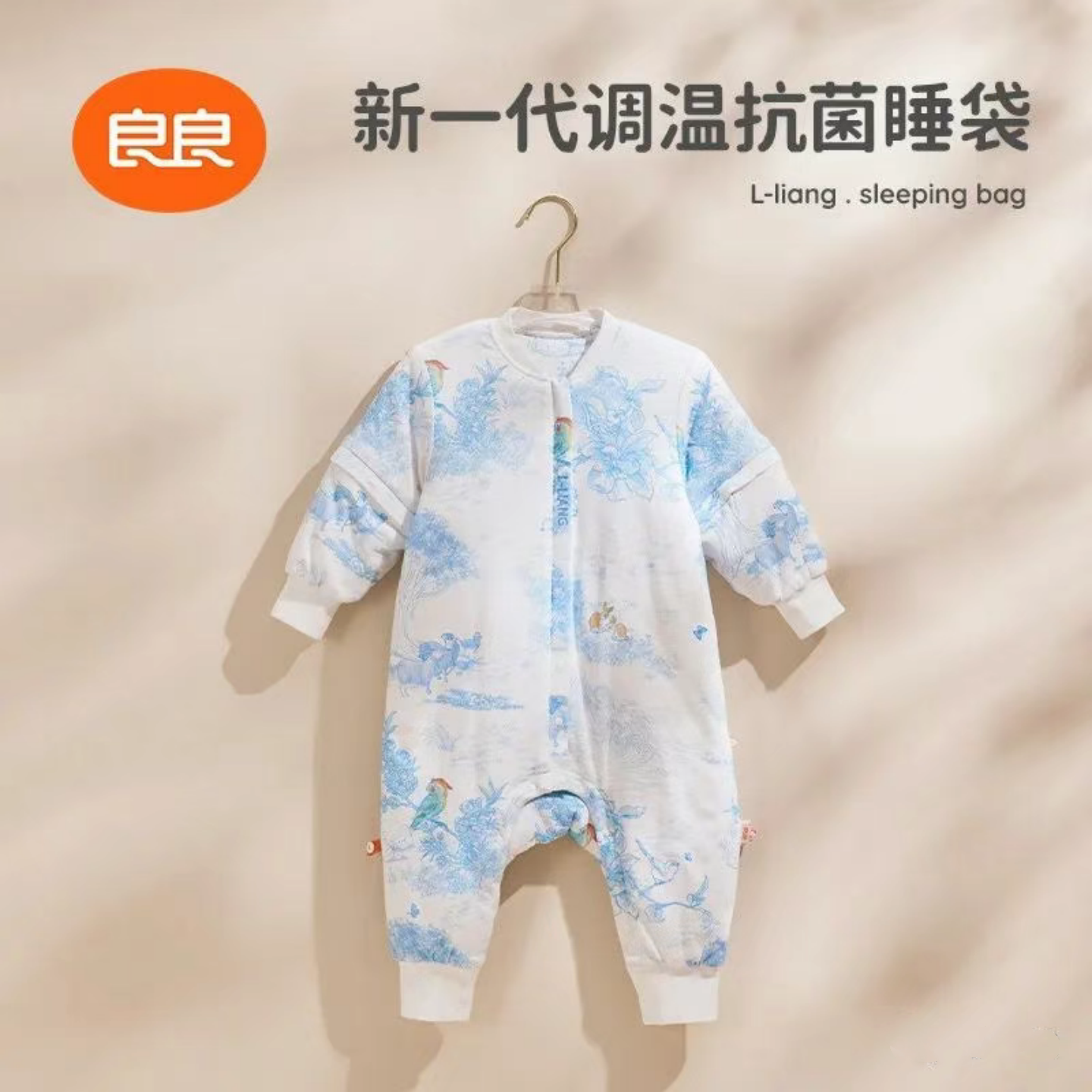 良良婴儿睡袋春秋冬四季通用动态调温宝宝防踢被抗菌纯棉分腿睡袋