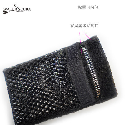 技潜侧挂waterscuba双层魔术贴封口配重包网包潜水配重袋铅块包