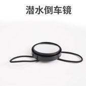 水肺技术潜水可调角度潜水后视镜带绳凸透镜侧挂洞穴船潜装 备配件