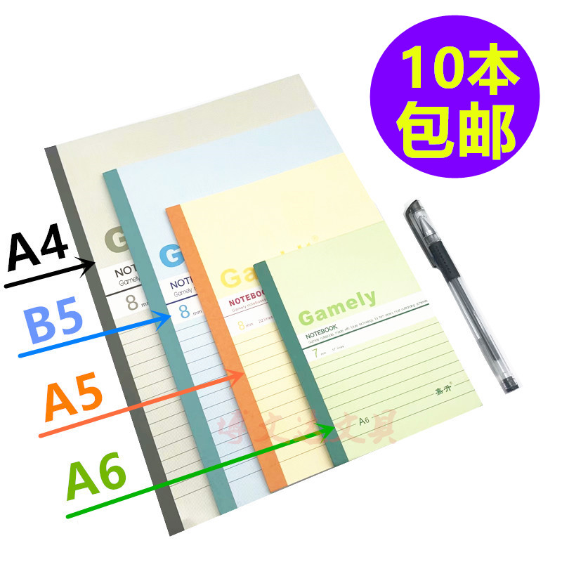 嘉顺达笔记本A5软抄本a5记事本作业本子单行本记录本登记本日记本
