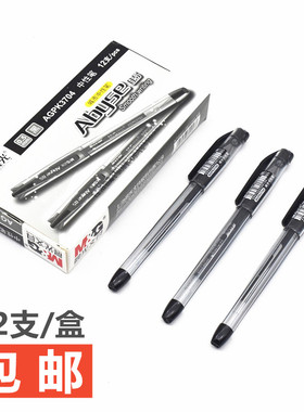 晨光AGPK3704城市中性笔0.5mm签字笔商务办公考试水性笔啫喱笔