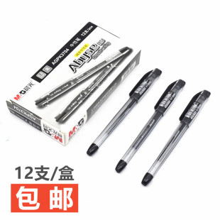 晨光AGPK3704城市中性笔0.5mm签字笔商务办公考试水性笔啫喱笔