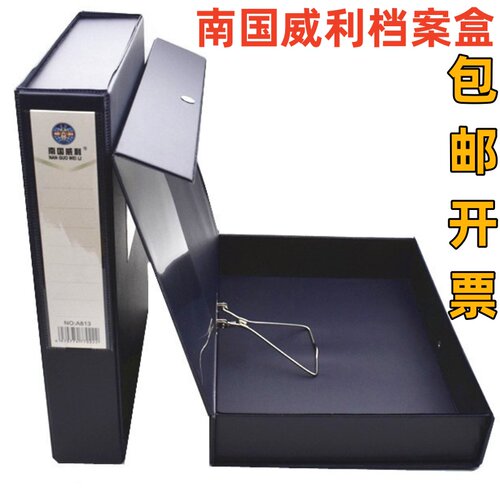 南国威利文件盒A813档案盒资料盒