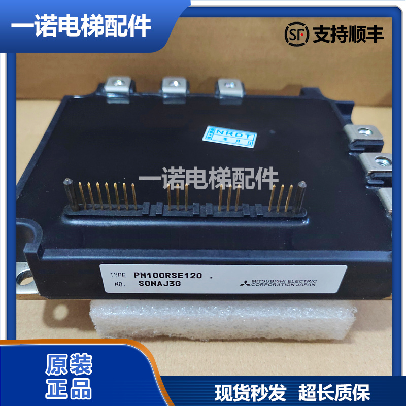 三菱电梯驱动模块PM150RSE120
