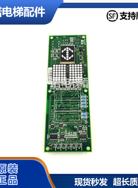 日立电梯配件 UA2-HMDB(G) YNP-0000072 显示板 原装现货质量保证