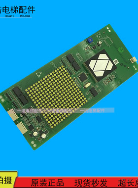电梯显示板/A3N70519 KVD581电梯显示板A3N70518A5 A6全新质保