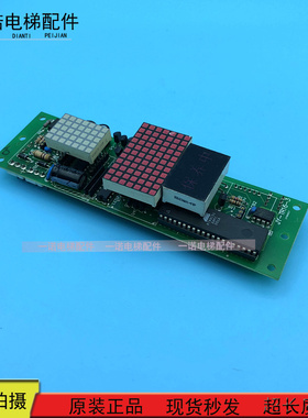电梯外呼显示板 JY-TR16-3 B312312 原装正品 现货 质保一年