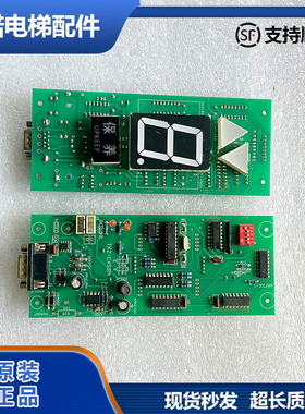 原装恒达富士佳轿厢通讯显示板CZX-CXISSM外呼显示TXZ-CXSSM/正品