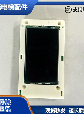 通力液晶外呼显示板KM51410417H01/KDSILCD2/KM51410416G11正品