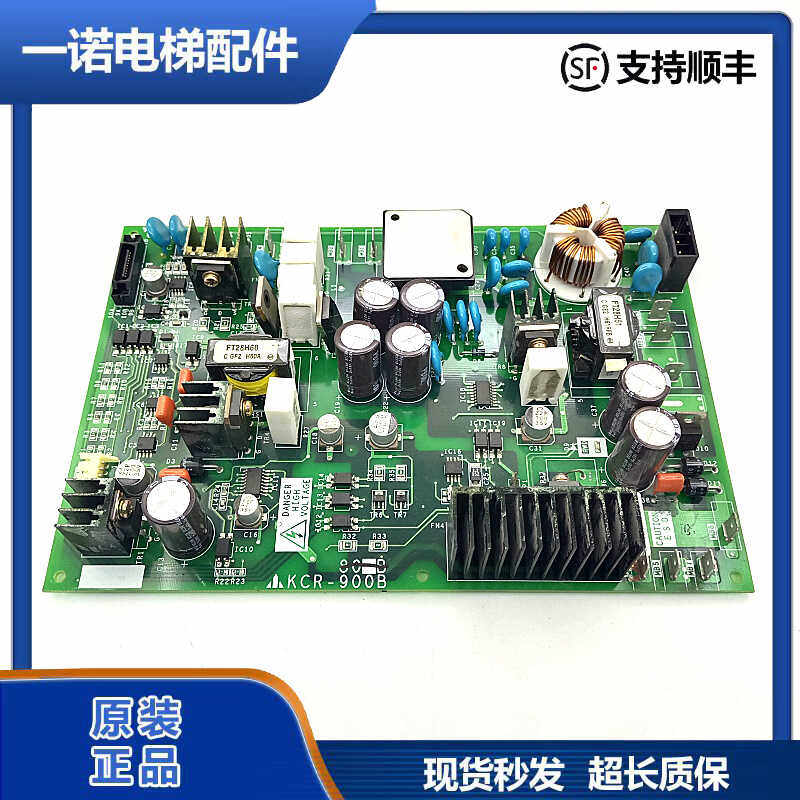 KCR-900B无机房驱动板三菱电梯