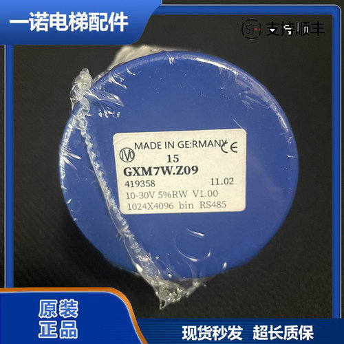 巨人通力电梯编码器GXM7W.Z16