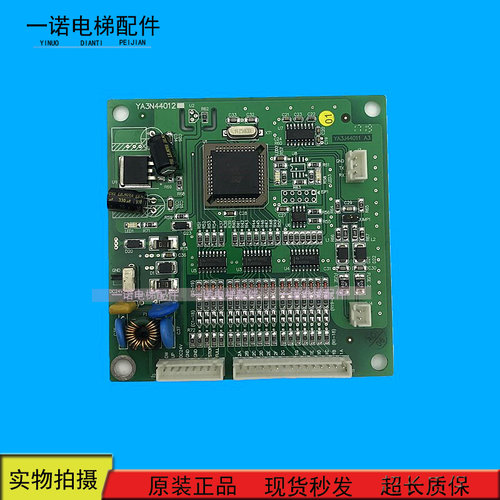 电梯配件并行通讯转串行通讯转接板 YA3N44012 YA3J44011A3 原装