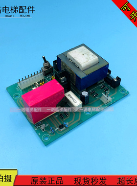 现代电梯轿顶电源板XDDY-12V V2.1 S204C008兼容EM-INVTR原装现货