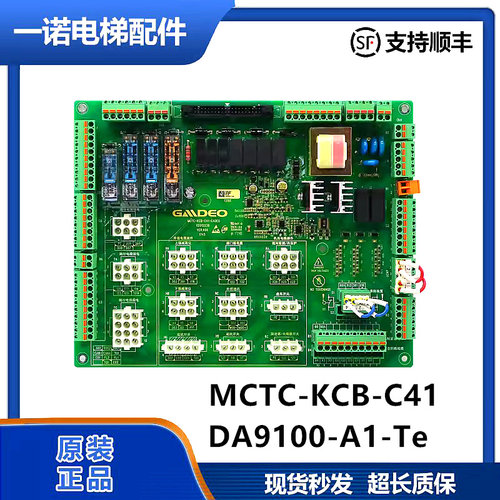 帝奥电梯保护板DA9100-A1-Te