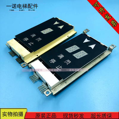 OTIS奥的斯外呼显示板DAA25140NNN5/6/13/14轿内显示原装现货出售