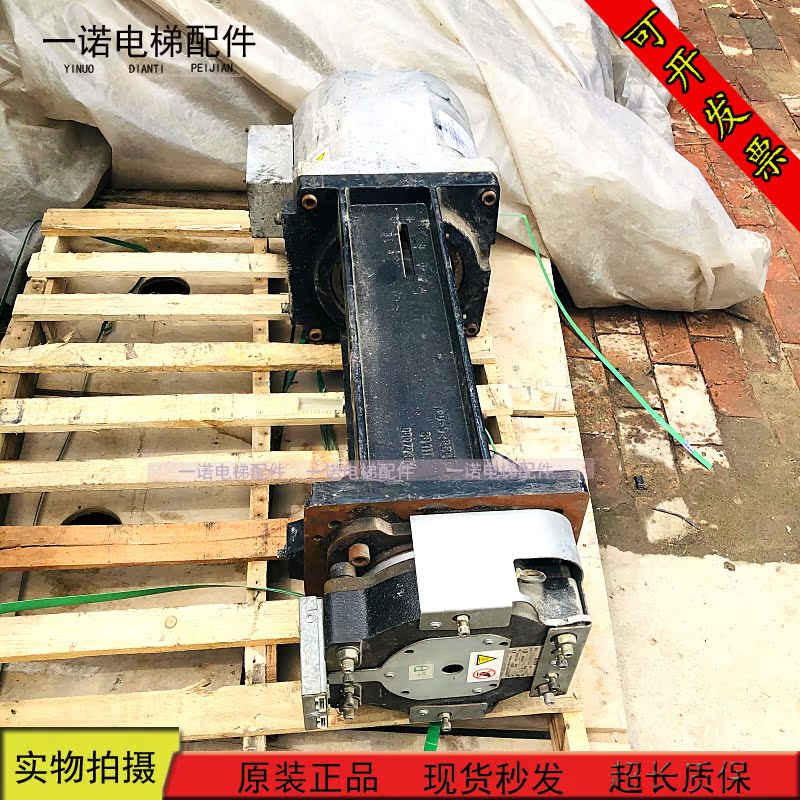 OTIS无机房电梯曳引机/主机06FABA20220 AP1 抱闸TBA20236H2 质保在类目 基础建材, 配件专区, 其它中 - 来自Buy2taobao.com提供专业的淘宝代购服务