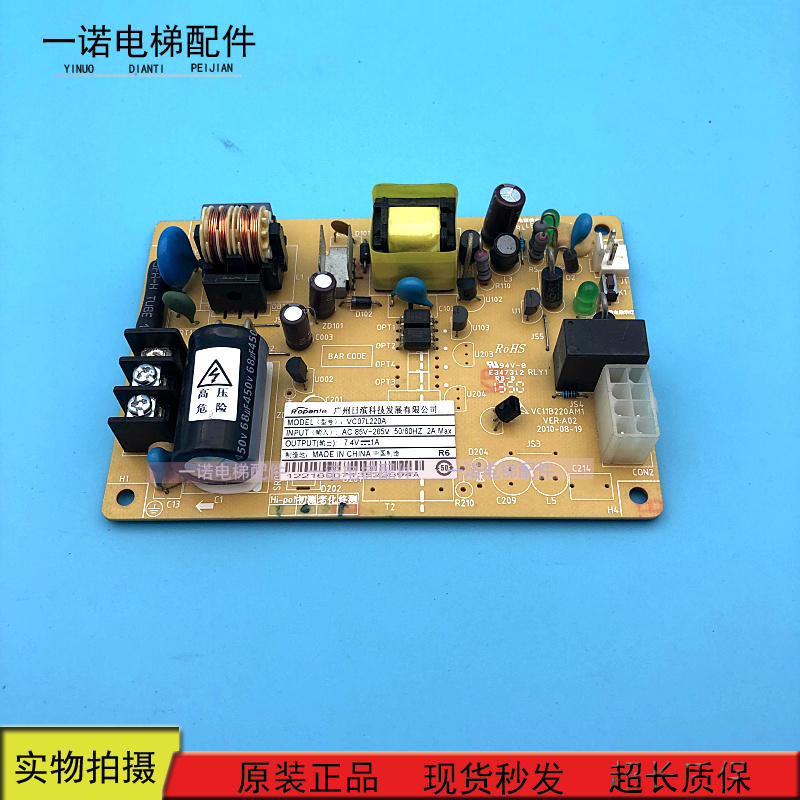 日立电梯AVR对讲终端电源板VC07L220A/驱动电源板/原装质量保证