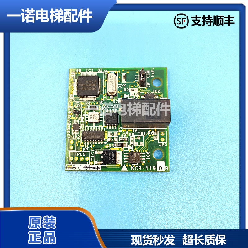 三菱电梯称量板KCR-1190B原装
