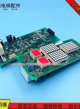 广日电梯外呼显示板CAN BUSC V-3.0楼层外呼显示板原装全新非高仿