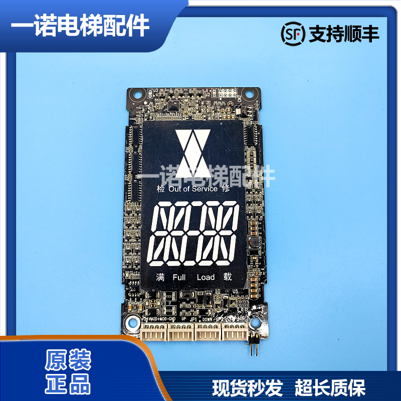 默纳克外呼显示板MCTC-HCB-D6G