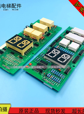 星玛电梯显示板 LG电梯外呼板 A3J10244 DHI-201原装现货质量保证