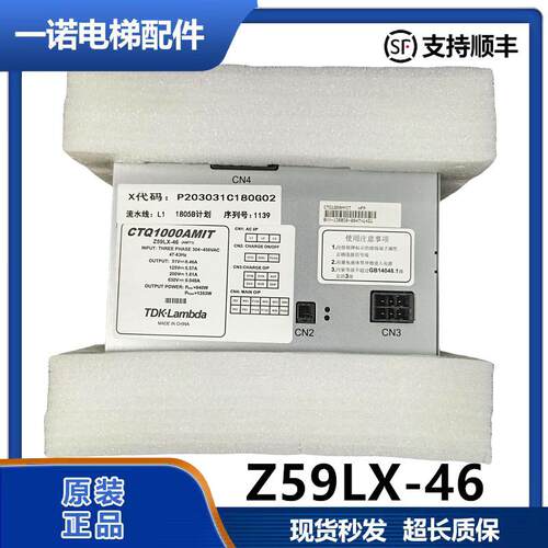 三菱凌云-3电源Z59LX-46/-42