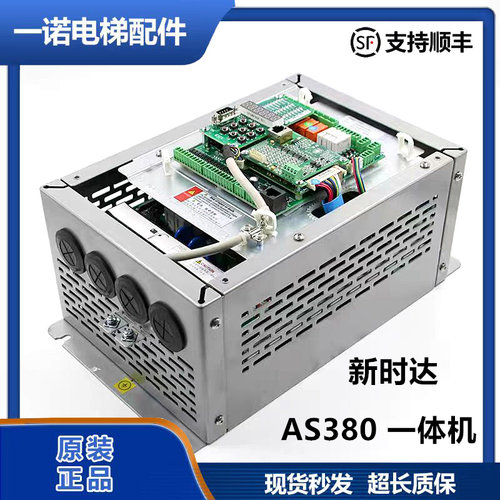 新时达as380变频器一体机现货