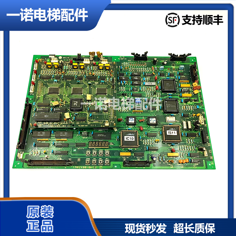 星玛电梯主板1R02490-B3-7