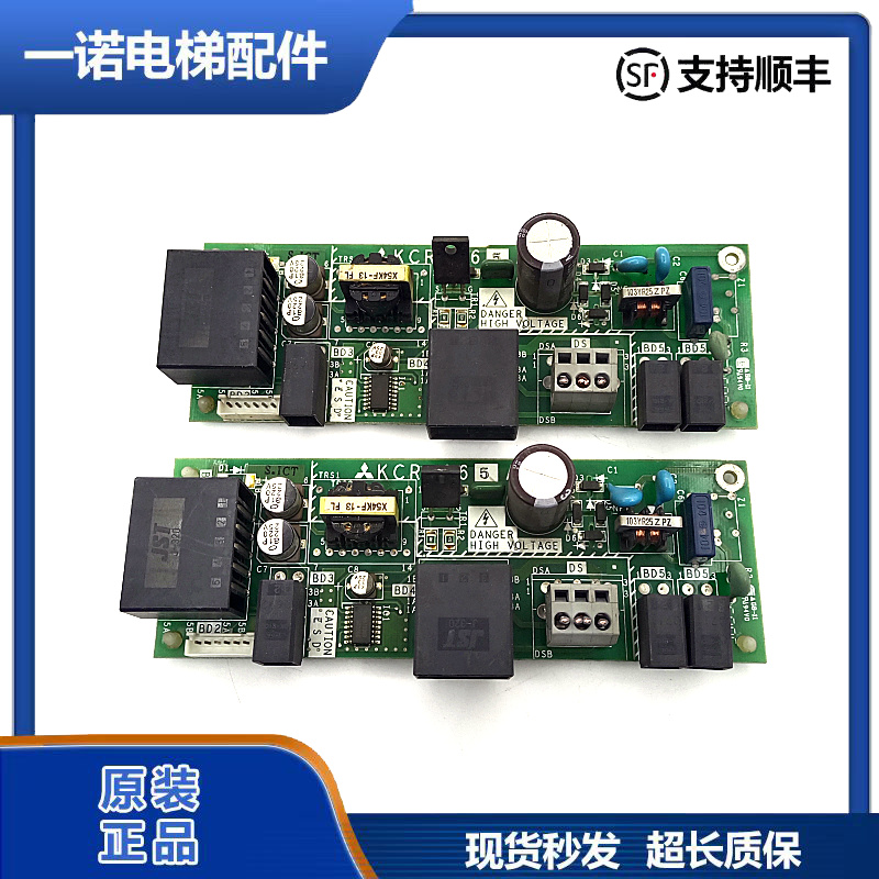 无机房KCR-965A质保电源板三菱