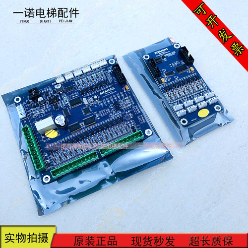 西继迅达通讯板指令板SM5000-02A