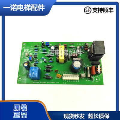 永大电梯电源板DC002982质保