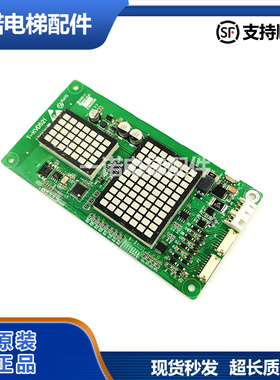 原装东芝电梯配件外呼T-KVD521显示板A3N59340/T-KVD521正品保证