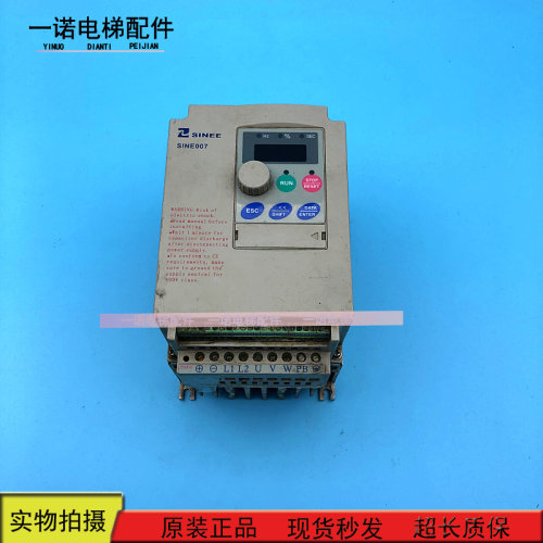 电梯门机变频器 SINE007-0R4S OR4S 220V 0.4KW 原装现货出售质保