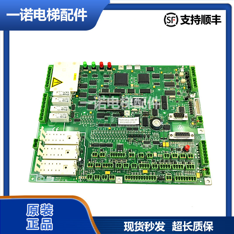 蒂森电梯主板TCM-MC2-v8D.80
