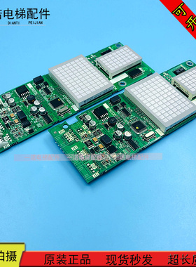 FUJITEC华升富士达电梯外呼显示板 INC05 INC04 IN103C 原装全新