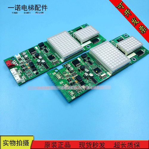 富士达电梯外呼显示板inc05