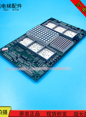 电梯5500电梯轿厢显示板57618361 57618362 57618363全新原装现货