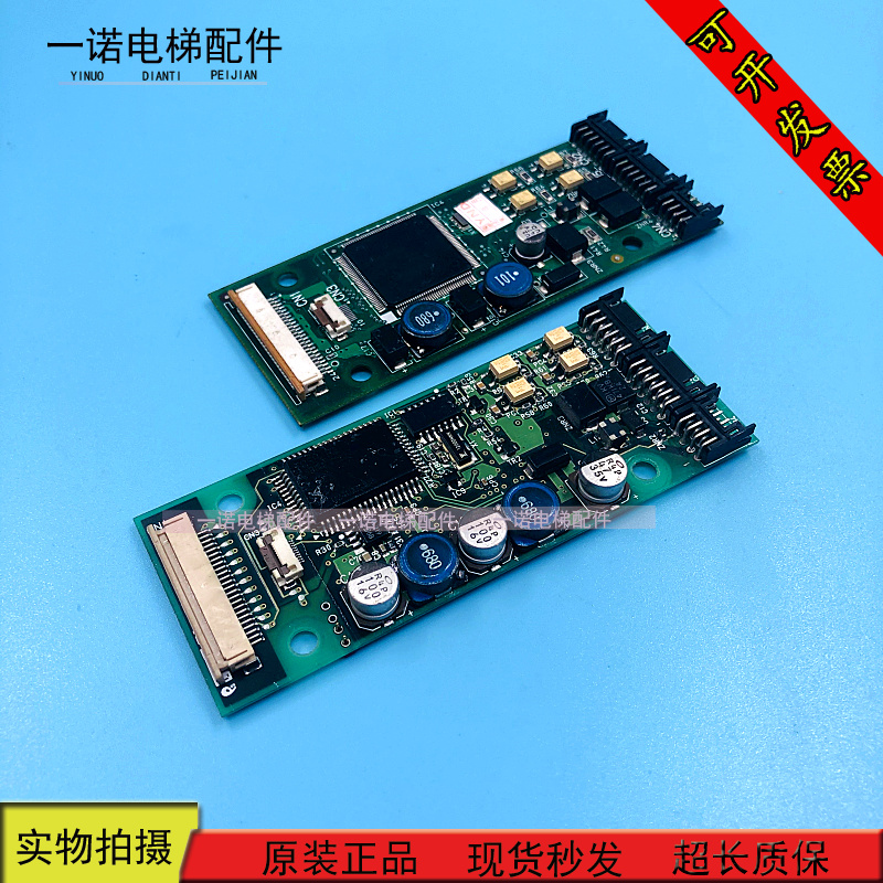 东芝电梯外呼板330通讯板hid