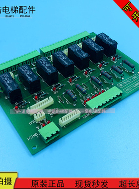 永大电梯配件 FB-RLY[BO] ASSY NO:W3000879 继电器板 原装现货