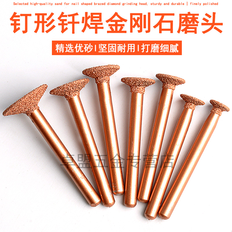 T型钎焊金刚砂轮打磨头直磨机瓷砖开槽钉形雕刻钻头石碑刻字工具