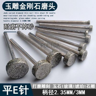 平E针T型打磨头T形金刚石合金砂轮平面抛光翡翠玉石去皮雕刻工具
